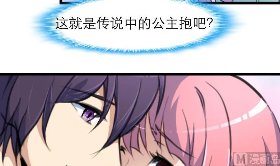 第167话 又不是他的谁…… 第7页