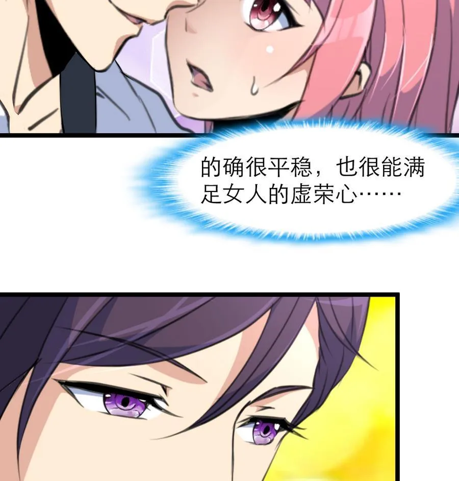 第167话 又不是他的谁…… 第8页