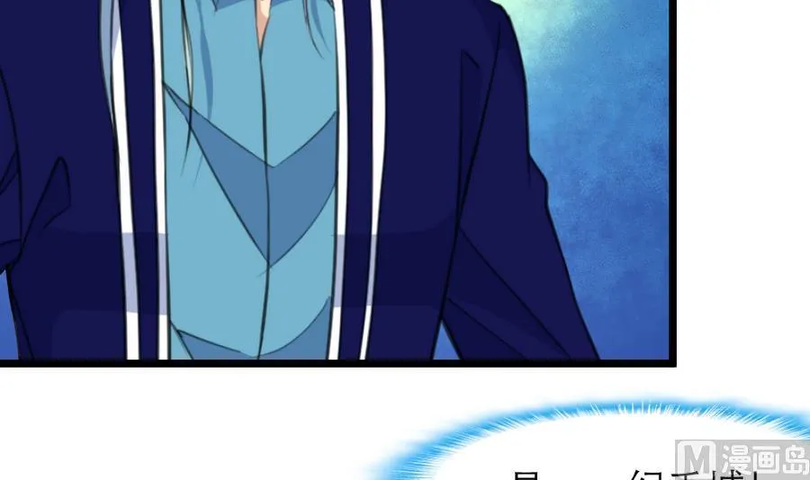 第167话 又不是他的谁…… 第13页