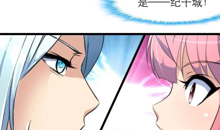 第167话 又不是他的谁…… 第14页