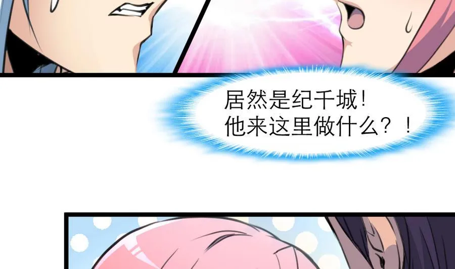 第167话 又不是他的谁…… 第15页
