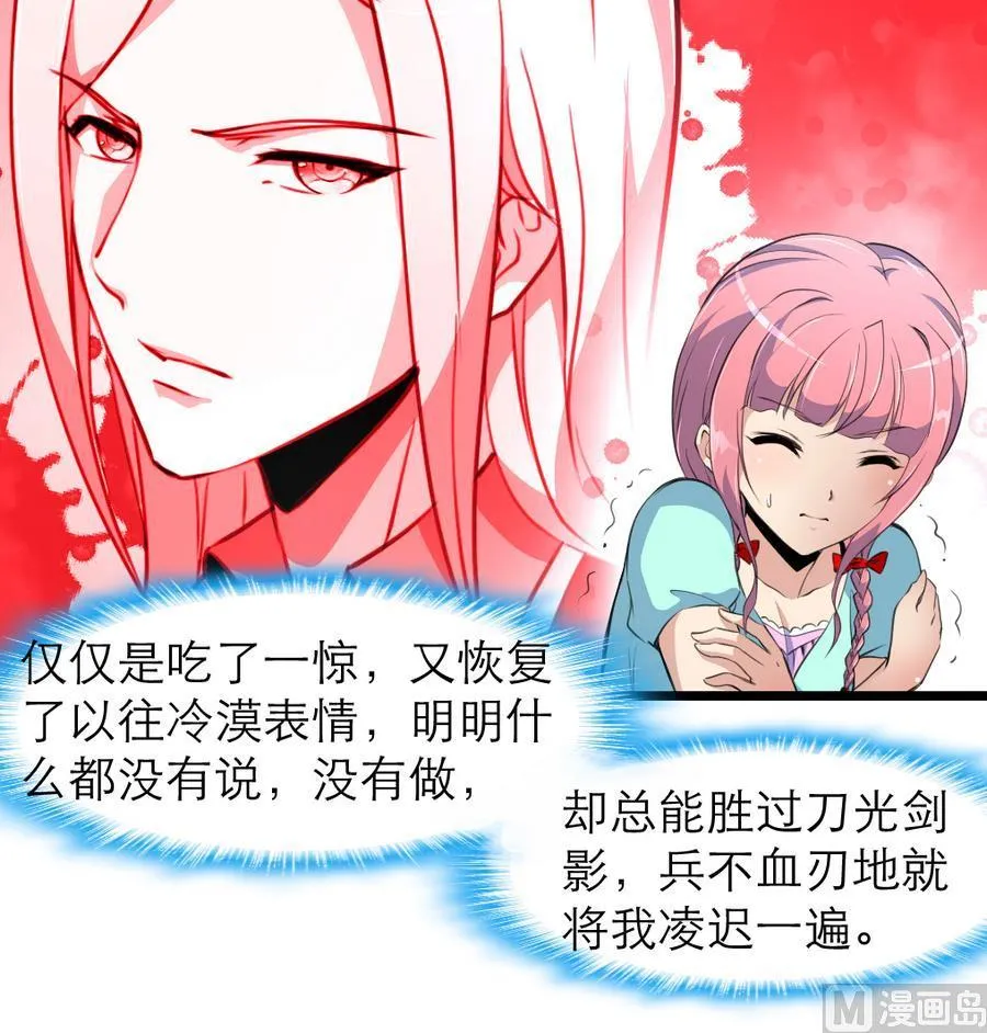 第167话 又不是他的谁…… 第19页