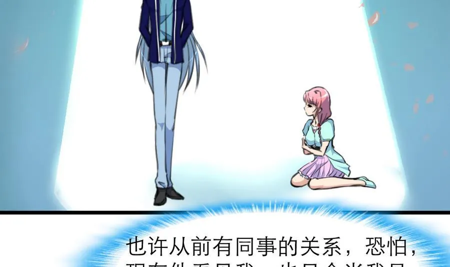 第167话 又不是他的谁…… 第24页