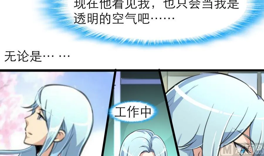 第167话 又不是他的谁…… 第25页