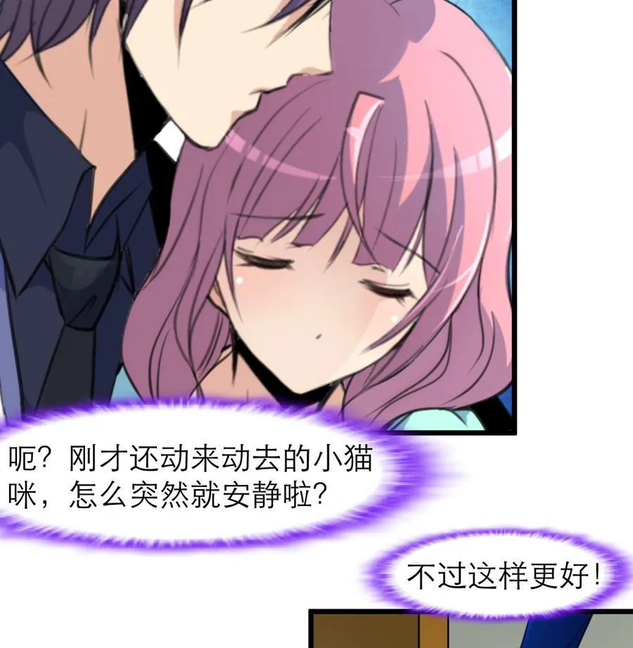 第167话 又不是他的谁…… 第27页