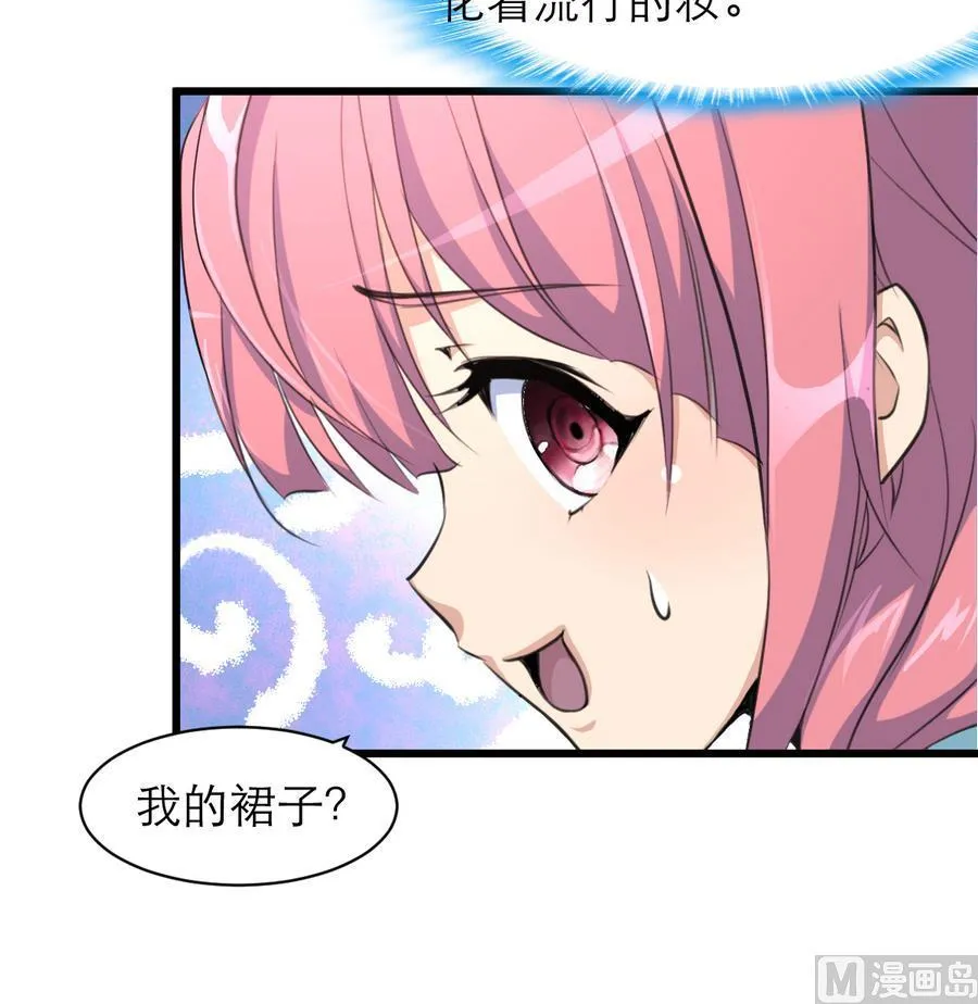第169话 失落为了谁？ 第10页