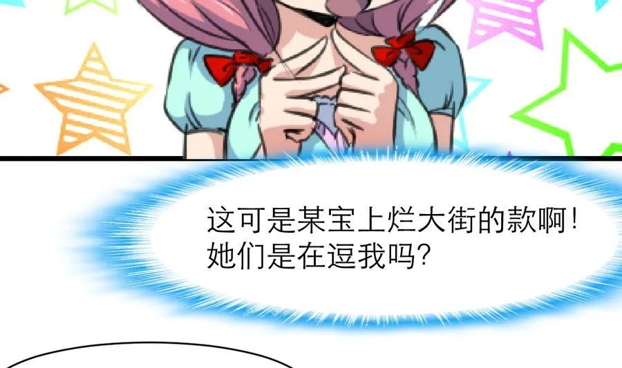 第169话 失落为了谁？ 第12页