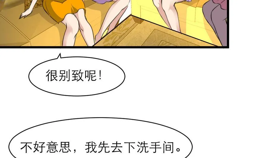 第169话 失落为了谁？ 第14页
