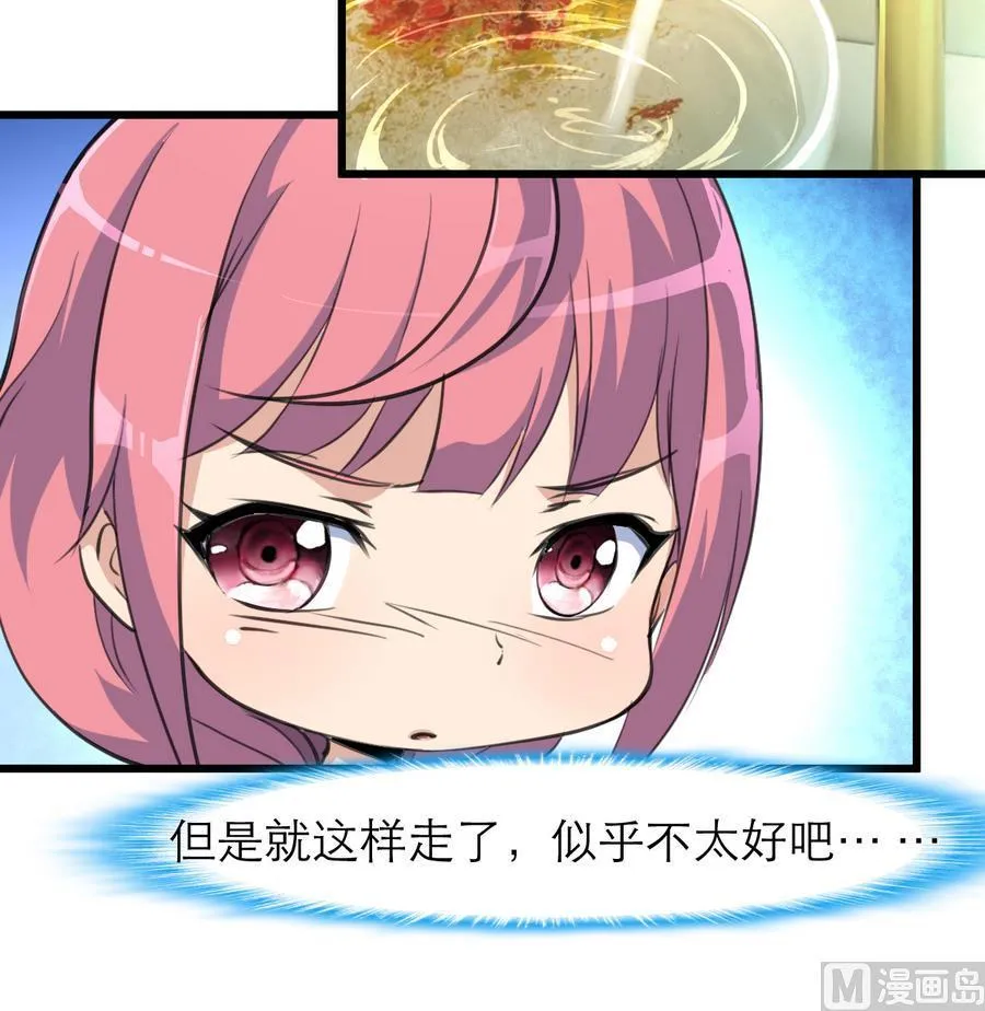 第169话 失落为了谁？ 第19页