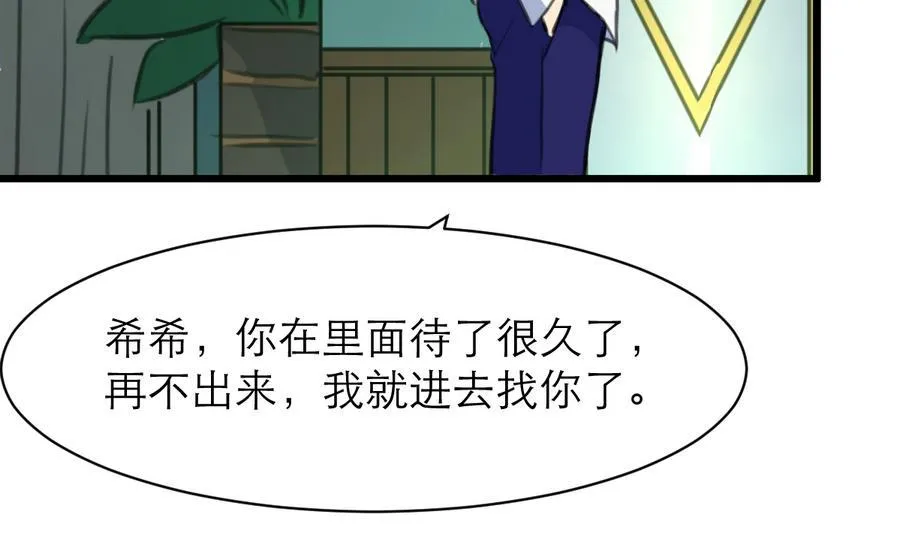 第170话 不想给你丢脸。 第3页