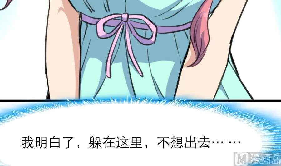 第170话 不想给你丢脸。 第7页