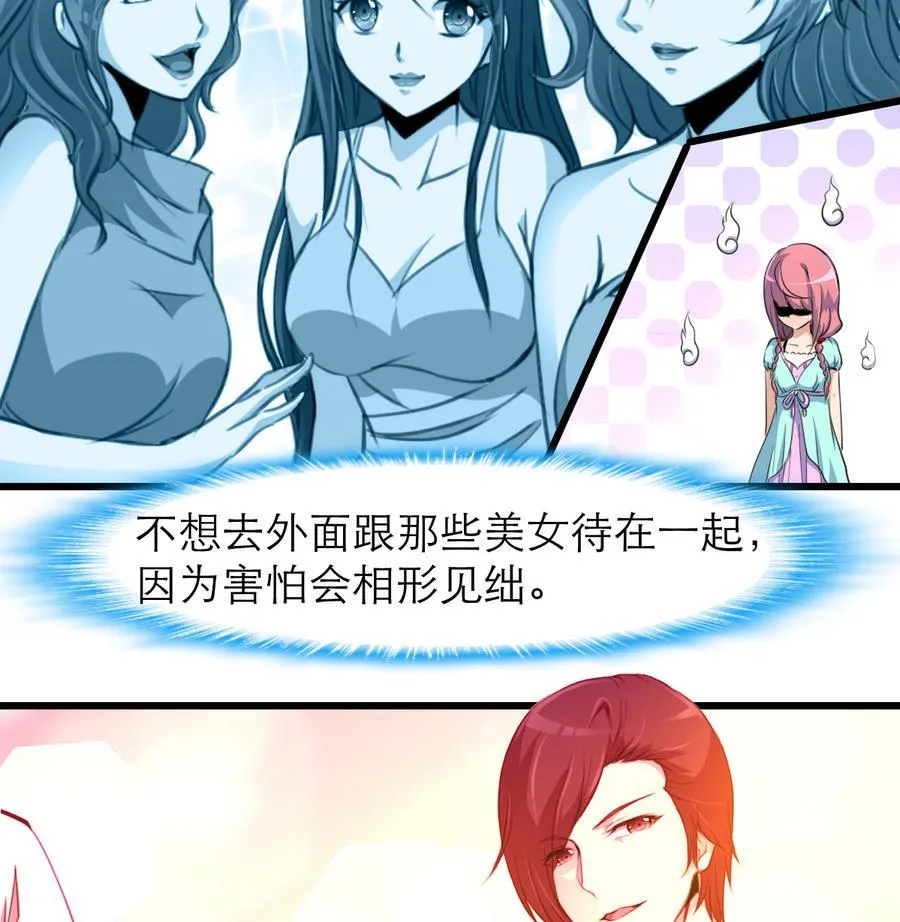 第170话 不想给你丢脸。 第9页