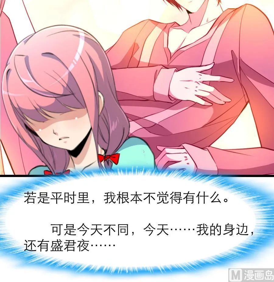 第170话 不想给你丢脸。 第10页