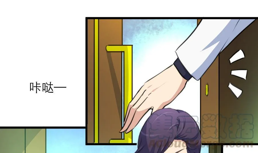 第170话 不想给你丢脸。 第11页