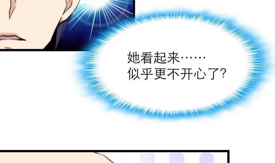 第170话 不想给你丢脸。 第15页