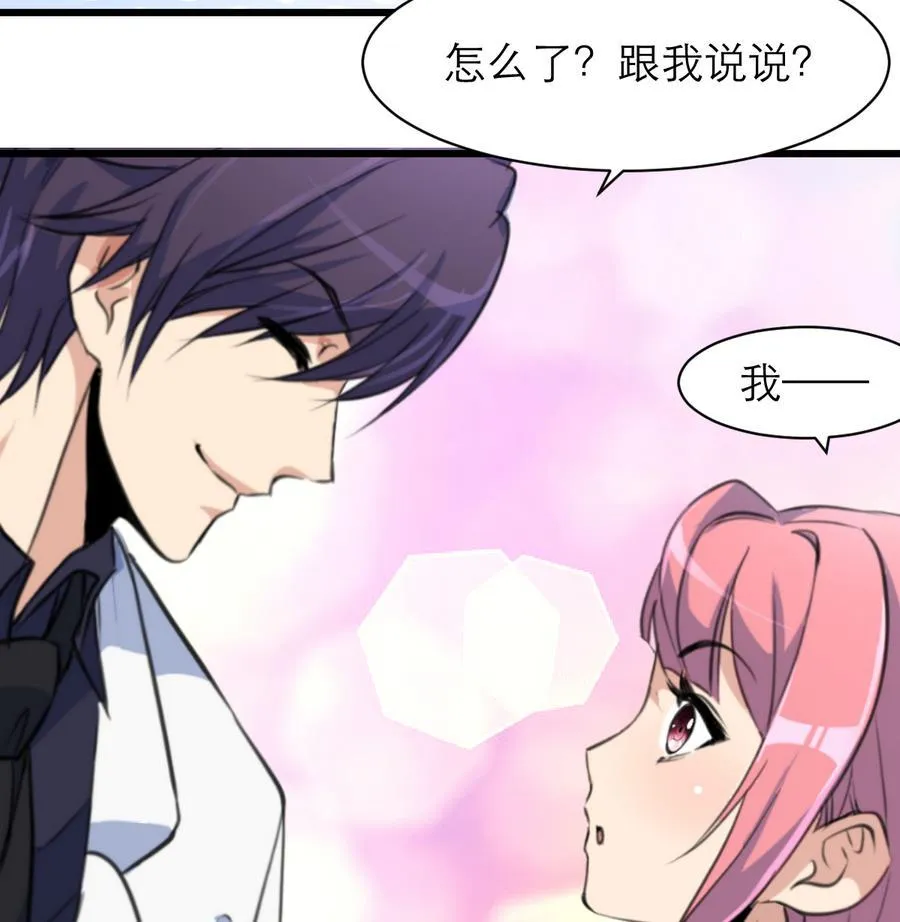 第170话 不想给你丢脸。 第17页