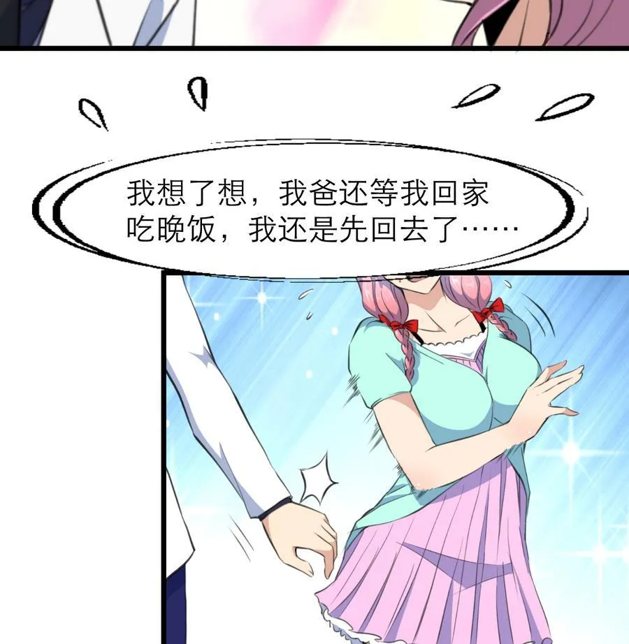 第170话 不想给你丢脸。 第18页