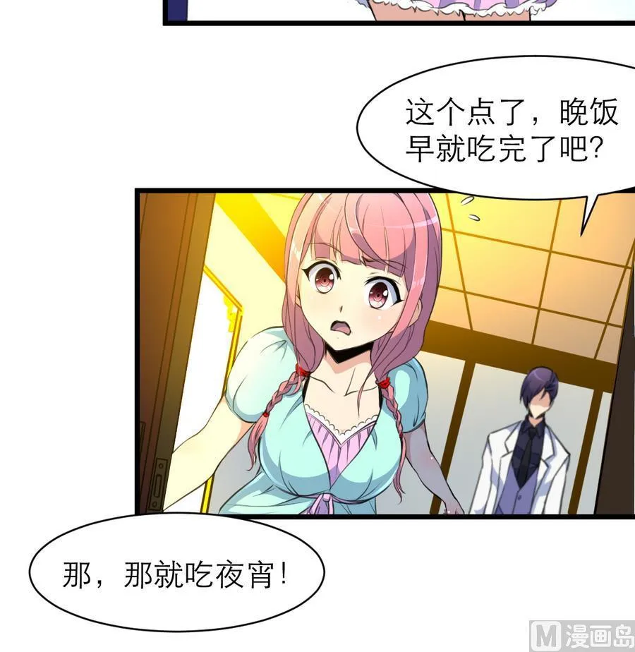 第170话 不想给你丢脸。 第19页