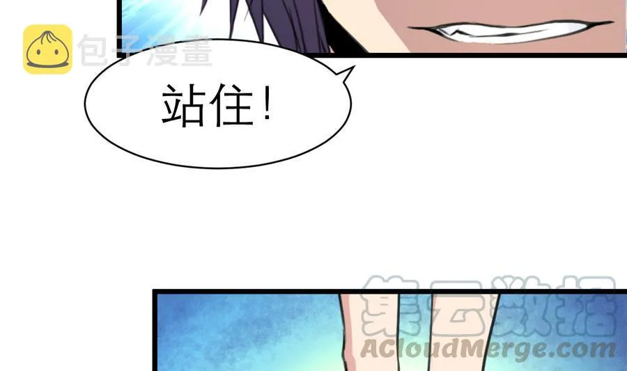 第170话 不想给你丢脸。 第21页