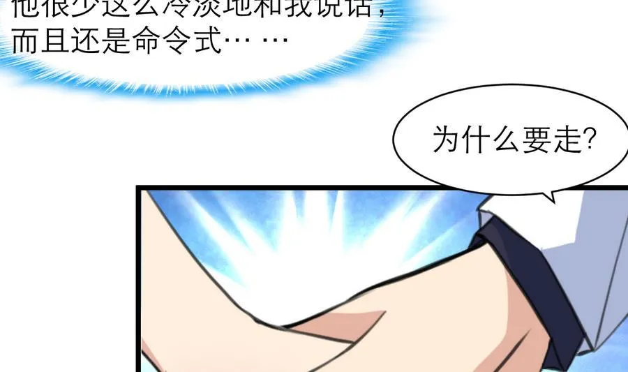 第170话 不想给你丢脸。 第24页