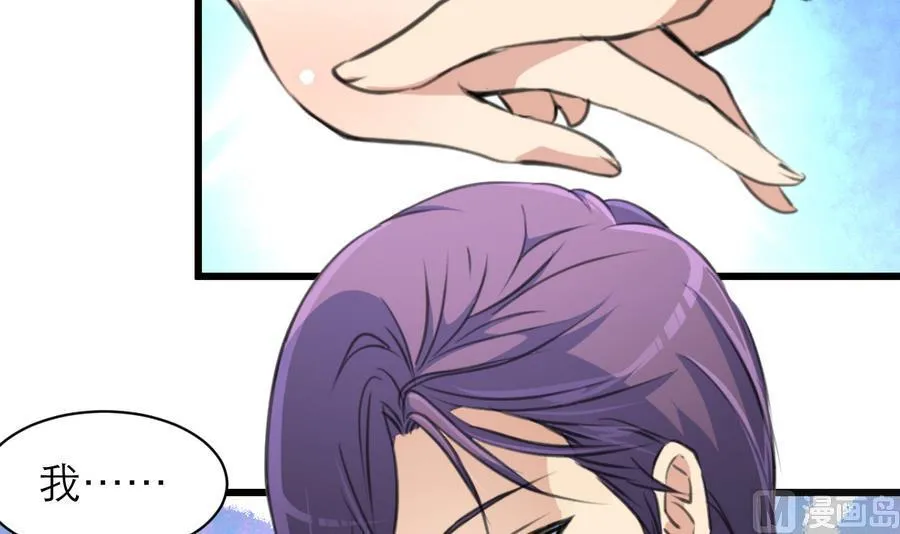 第170话 不想给你丢脸。 第25页