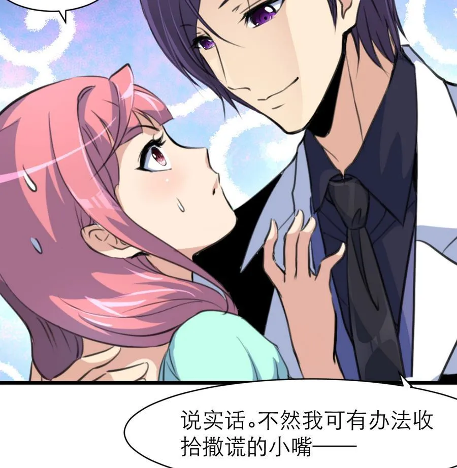 第170话 不想给你丢脸。 第26页
