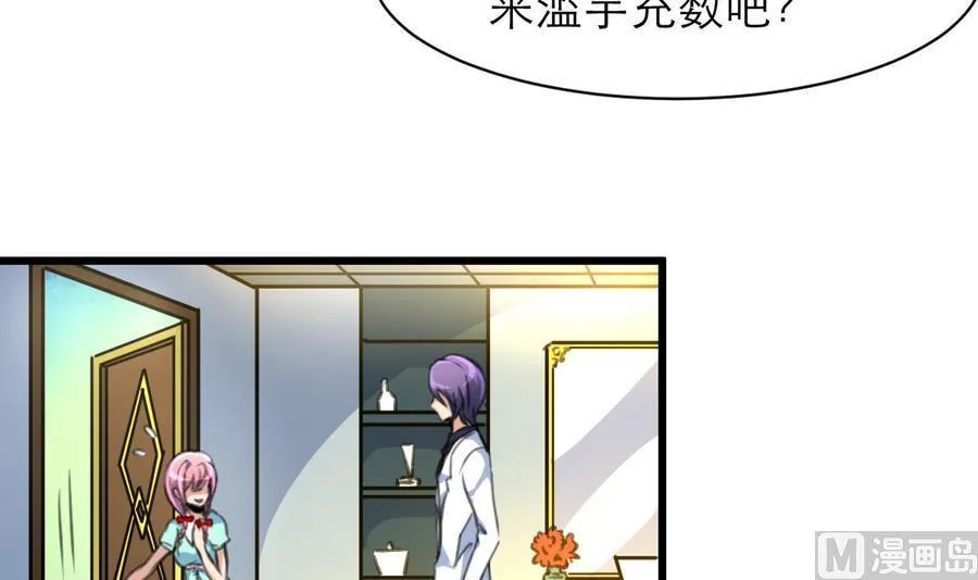 第171话 帮你添一点腮红。 第4页