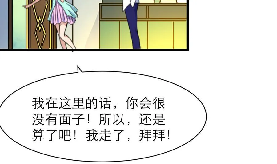 第171话 帮你添一点腮红。 第5页
