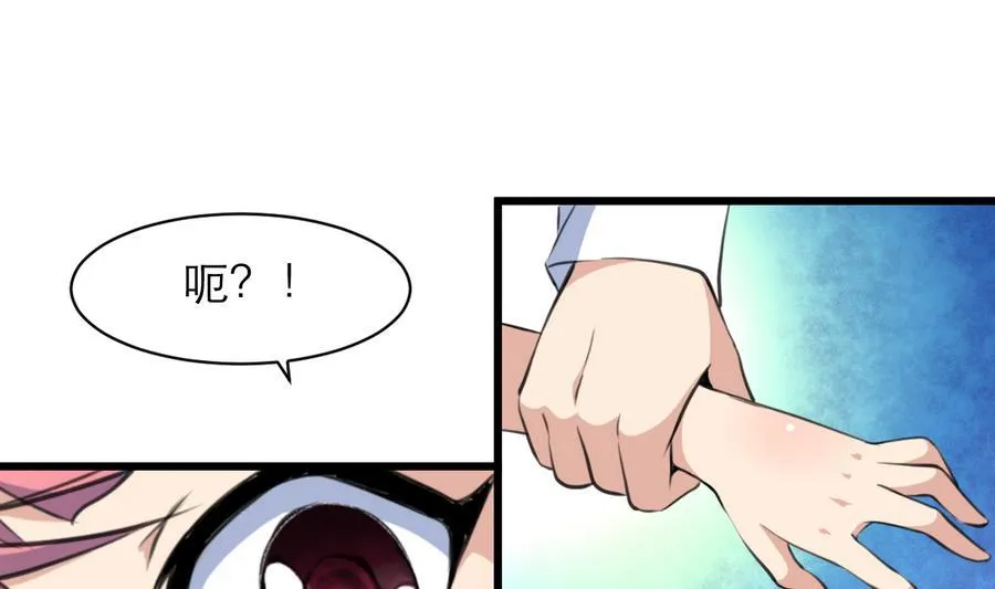 第171话 帮你添一点腮红。 第6页