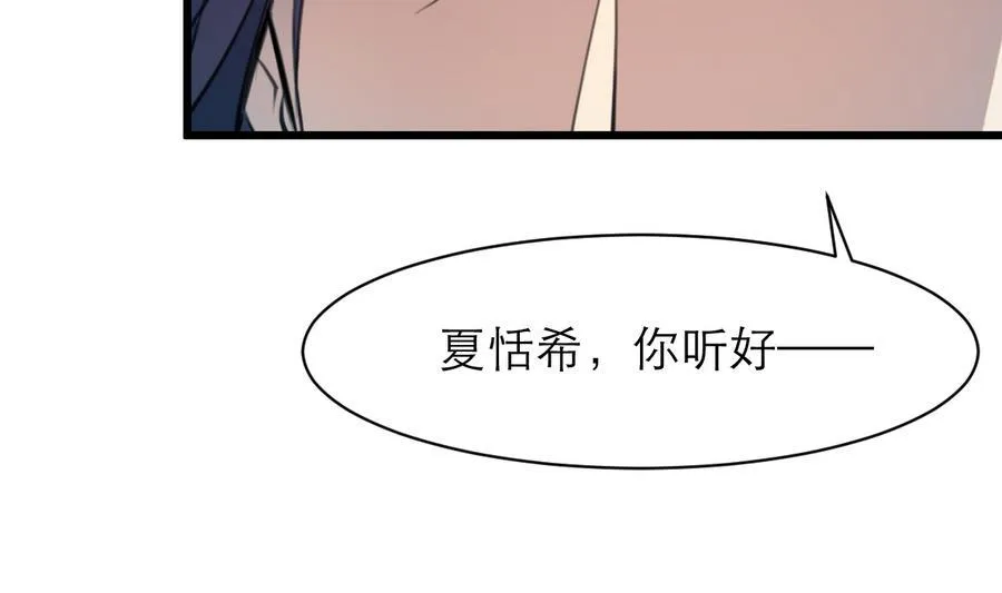 第171话 帮你添一点腮红。 第12页