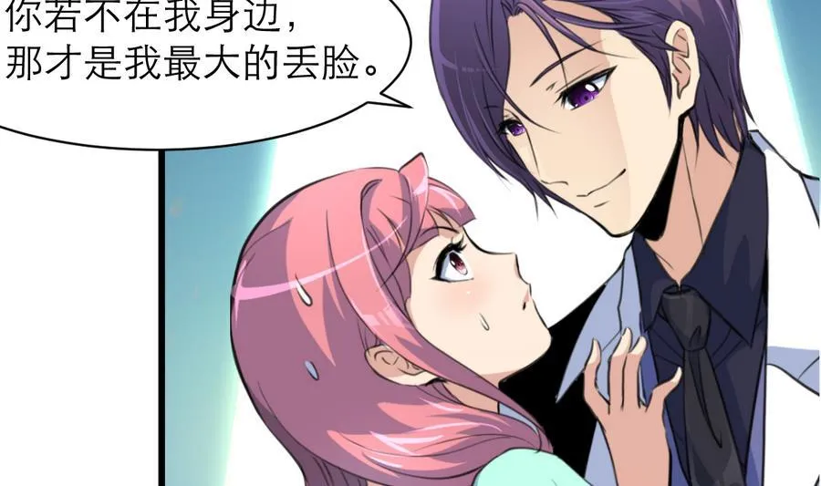 第171话 帮你添一点腮红。 第15页