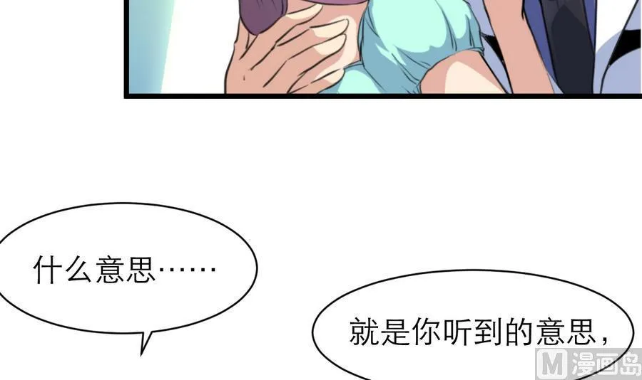 第171话 帮你添一点腮红。 第16页
