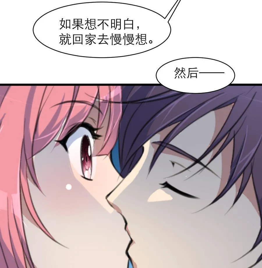 第171话 帮你添一点腮红。 第18页