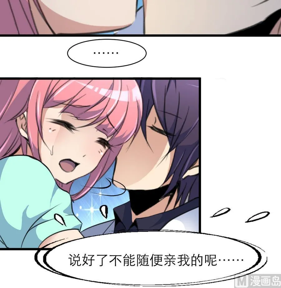 第171话 帮你添一点腮红。 第19页