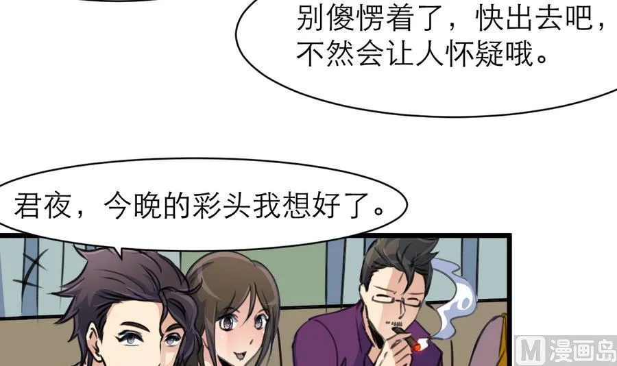 第171话 帮你添一点腮红。 第22页