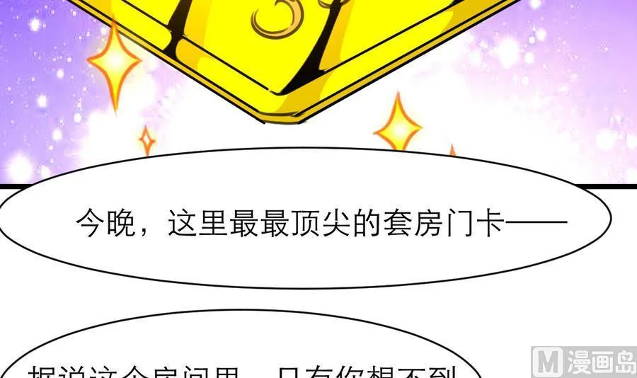第171话 帮你添一点腮红。 第25页