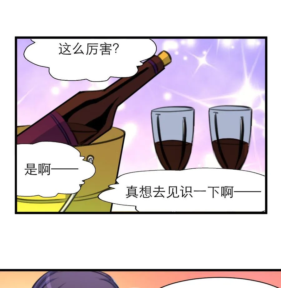第171话 帮你添一点腮红。 第27页