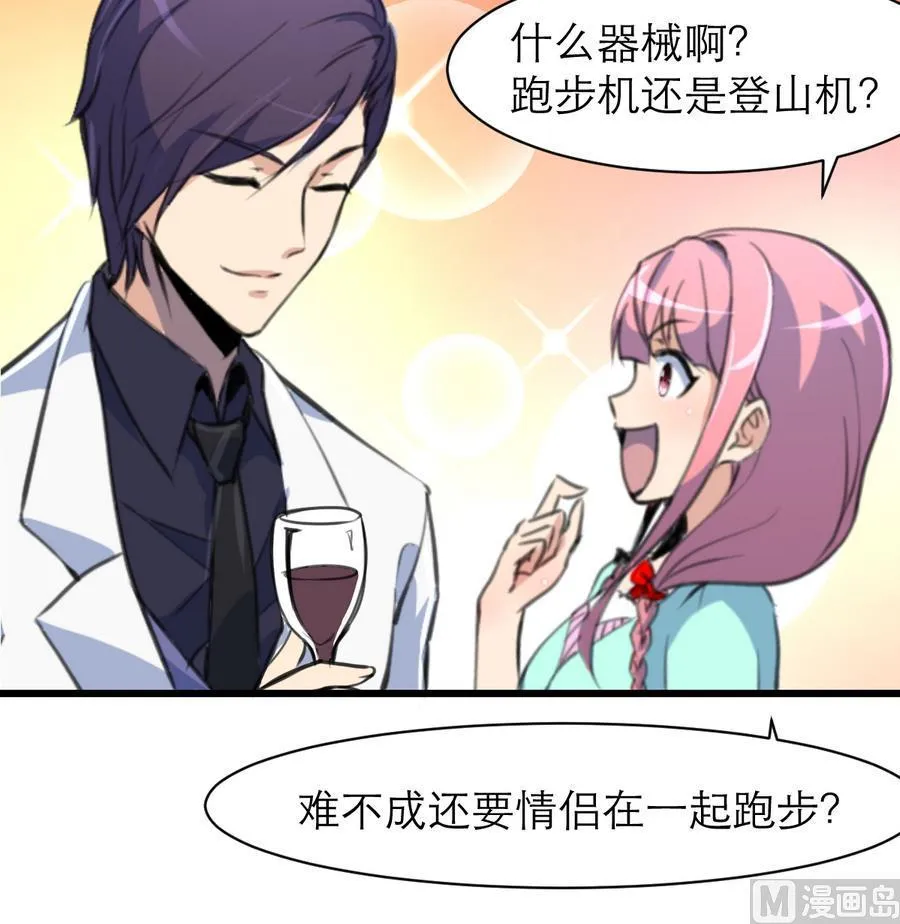 第171话 帮你添一点腮红。 第28页