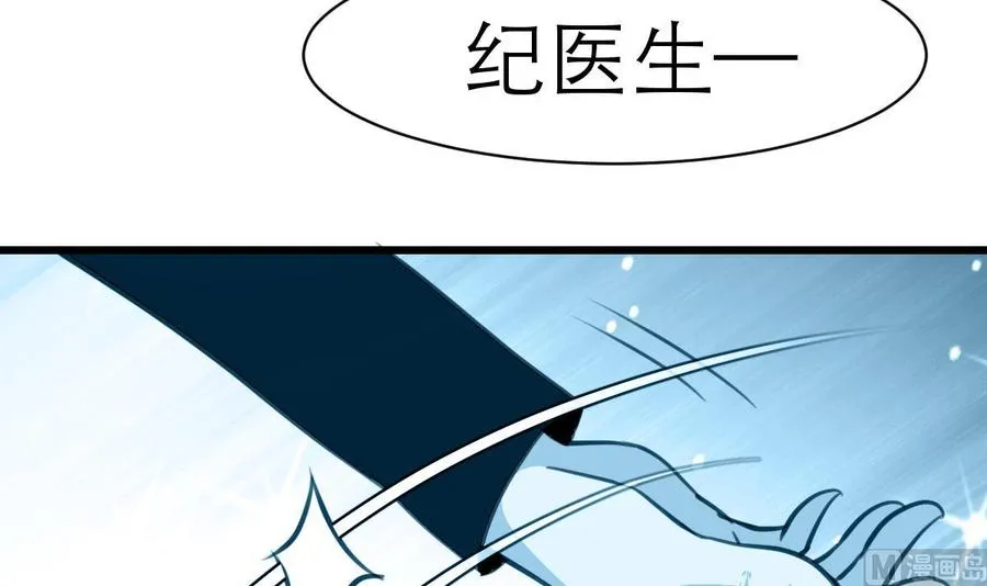 第175话 呼吸间都是你的味道。 第4页