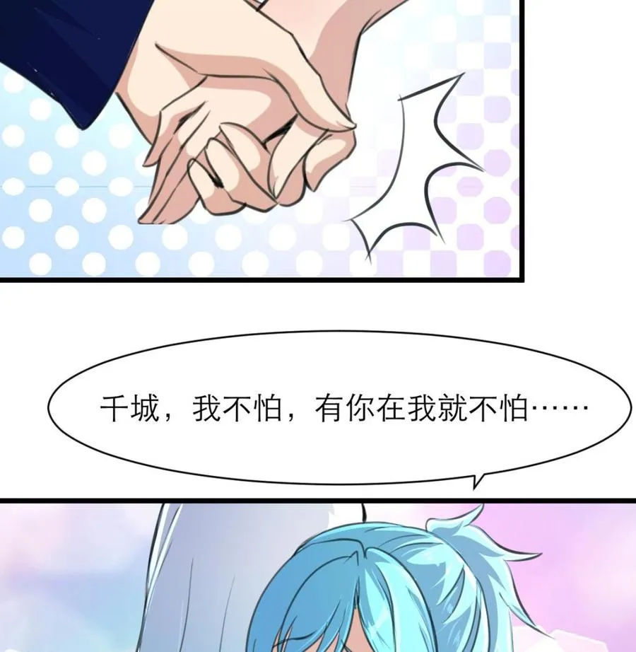 第175话 呼吸间都是你的味道。 第8页