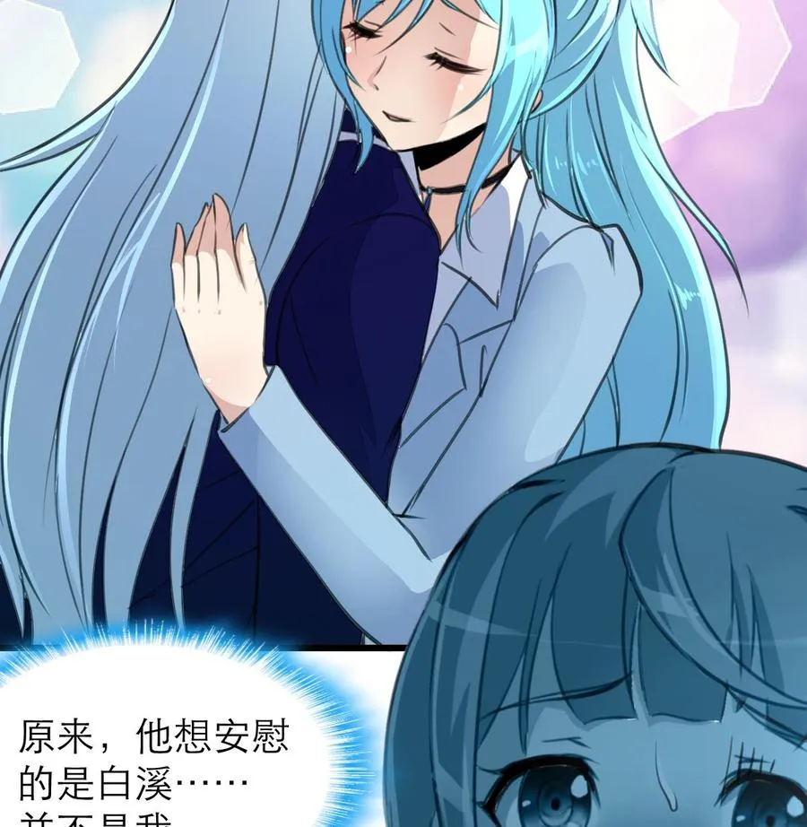 第175话 呼吸间都是你的味道。 第9页