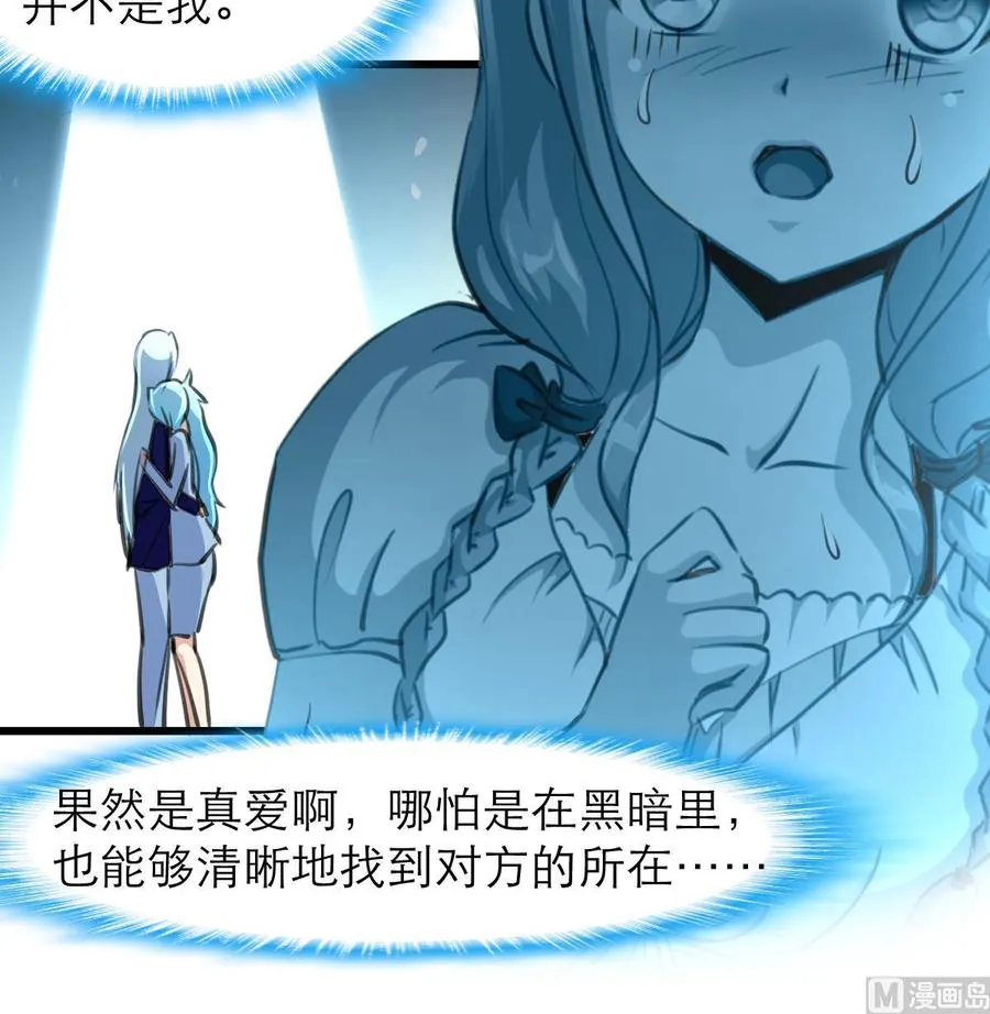 第175话 呼吸间都是你的味道。 第10页