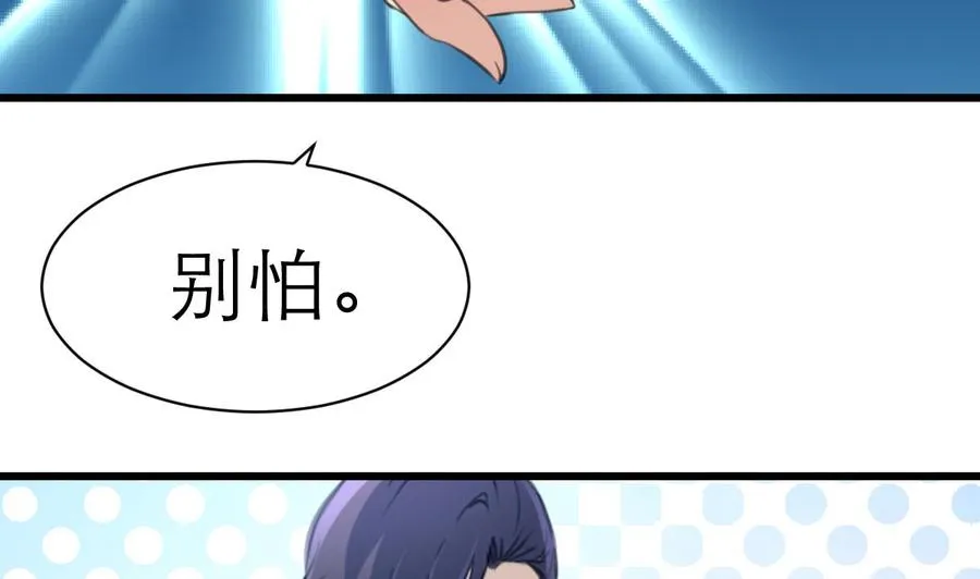 第175话 呼吸间都是你的味道。 第14页