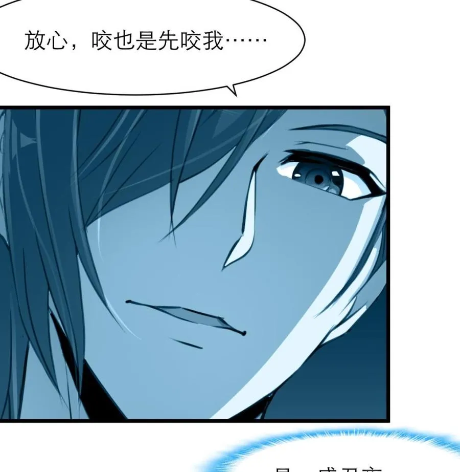 第175话 呼吸间都是你的味道。 第17页