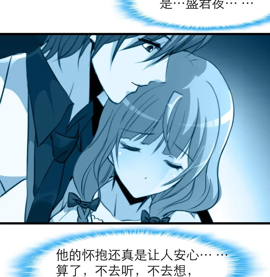 第175话 呼吸间都是你的味道。 第18页
