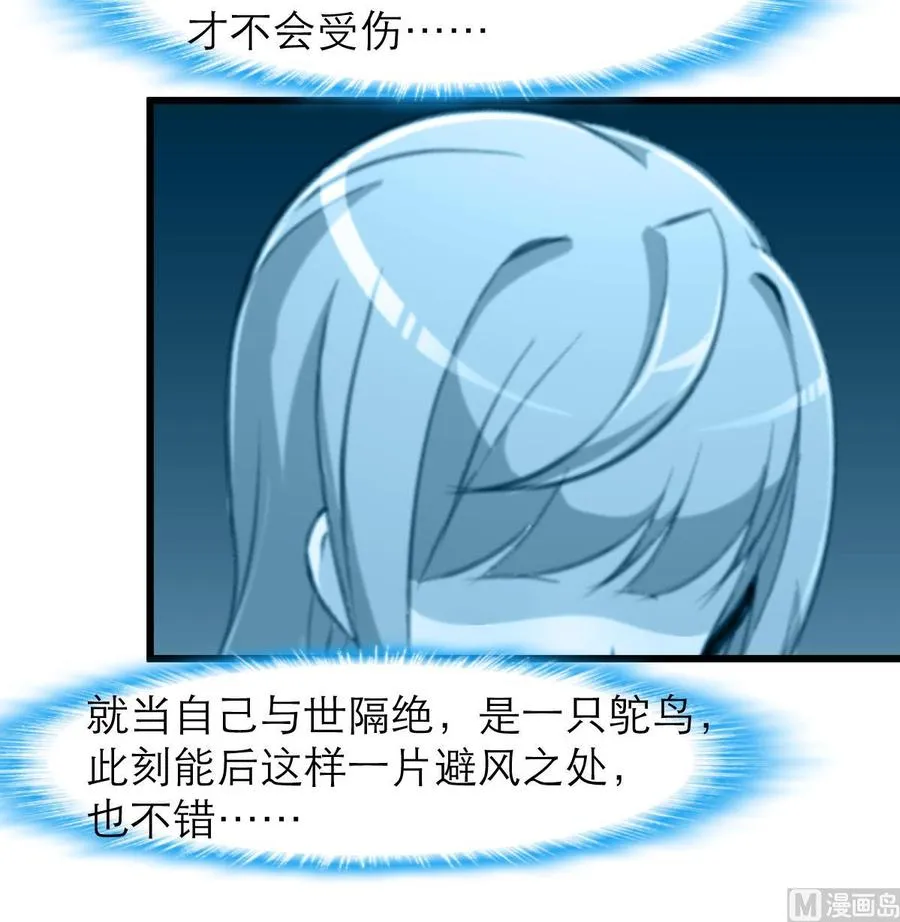第175话 呼吸间都是你的味道。 第19页