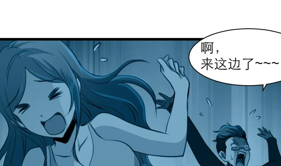 第175话 呼吸间都是你的味道。 第20页