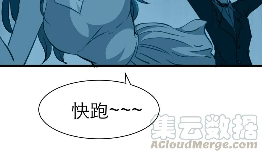 第175话 呼吸间都是你的味道。 第21页