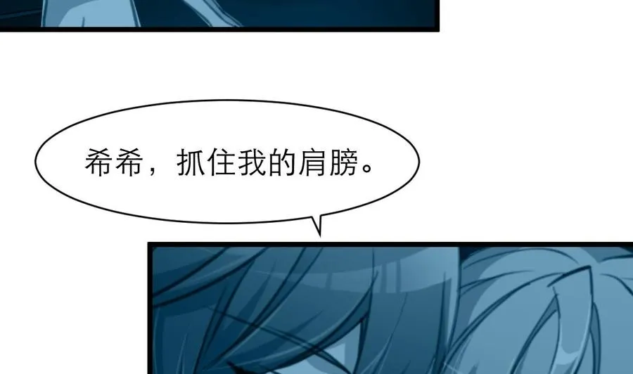 第175话 呼吸间都是你的味道。 第23页