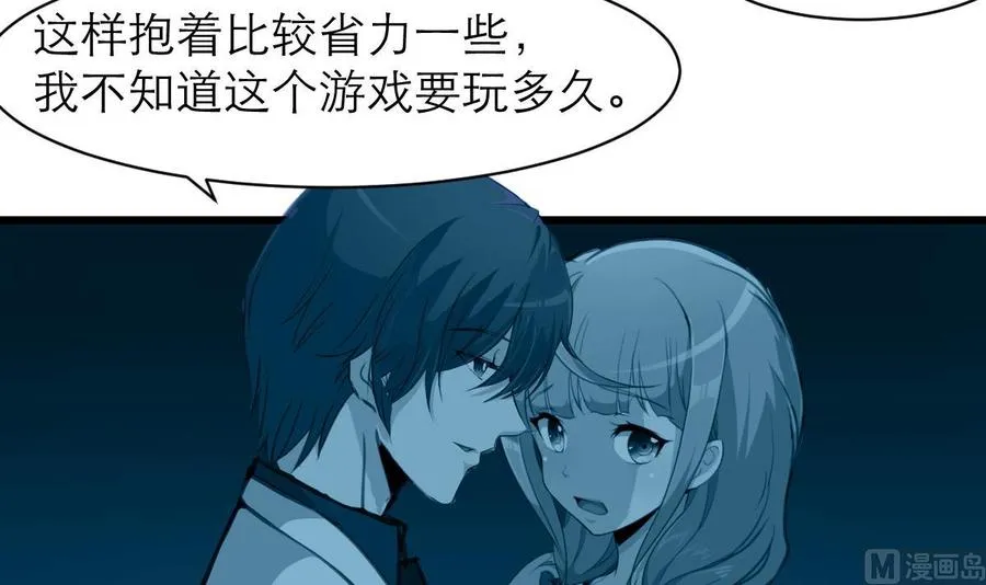 第175话 呼吸间都是你的味道。 第25页